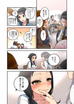 Page 8 of Onaka ni Ippai, Ayakashi no Tane 7