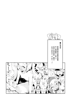 Page 4 of Hime-shiki Shitsuke 3