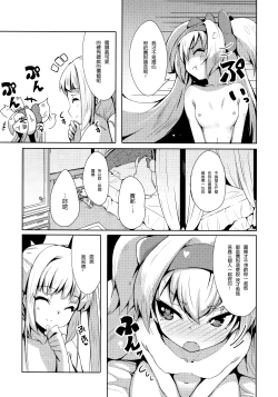 Page 7 of Hime-shiki Shitsuke 3