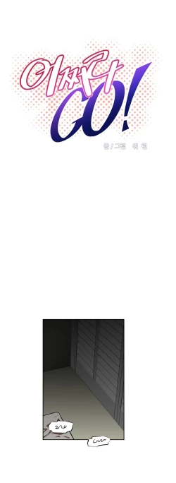 Page 543 of Brawling Go Ch.0-36