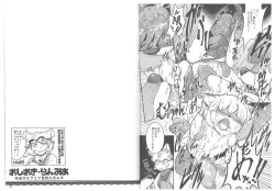 Page 18 of Oshioki Ranmia