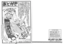 Page 20 of Oshioki Ranmia