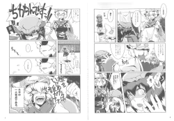 Page 4 of Oshioki Ranmia