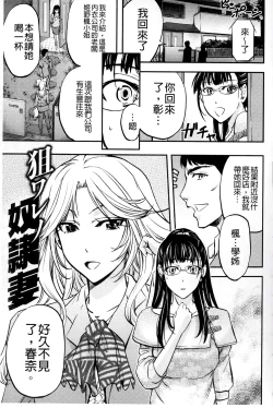Page 100 of Kono Kusottare no Mesubuta-domo yo