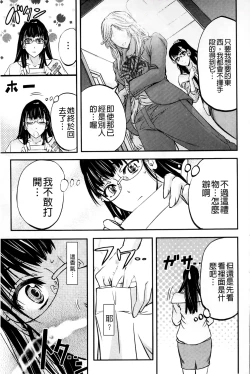 Page 106 of Kono Kusottare no Mesubuta-domo yo