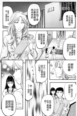 Page 109 of Kono Kusottare no Mesubuta-domo yo