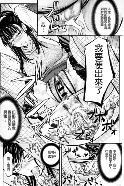 Page 117 of Kono Kusottare no Mesubuta-domo yo