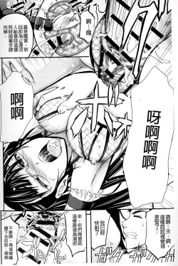 Page 127 of Kono Kusottare no Mesubuta-domo yo