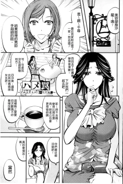 Page 135 of Kono Kusottare no Mesubuta-domo yo