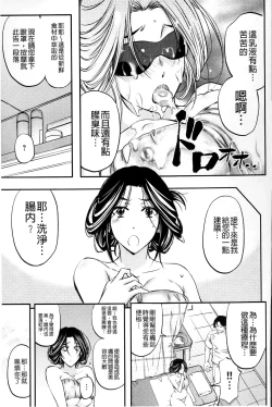 Page 147 of Kono Kusottare no Mesubuta-domo yo