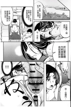 Page 149 of Kono Kusottare no Mesubuta-domo yo