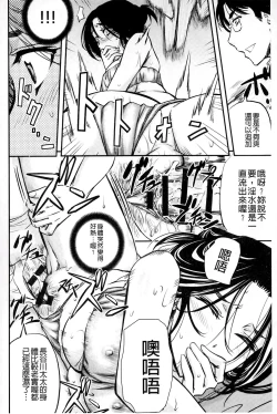 Page 152 of Kono Kusottare no Mesubuta-domo yo