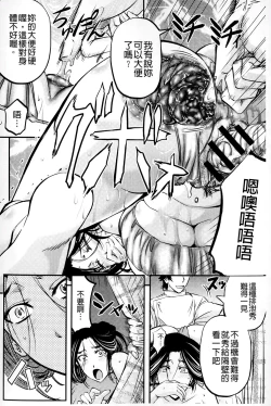 Page 154 of Kono Kusottare no Mesubuta-domo yo