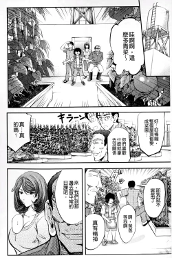 Page 169 of Kono Kusottare no Mesubuta-domo yo