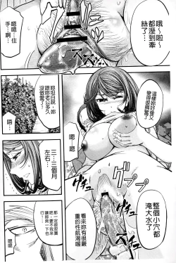 Page 175 of Kono Kusottare no Mesubuta-domo yo