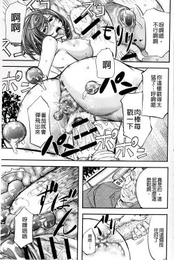 Page 190 of Kono Kusottare no Mesubuta-domo yo
