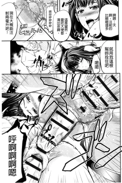 Page 27 of Kono Kusottare no Mesubuta-domo yo