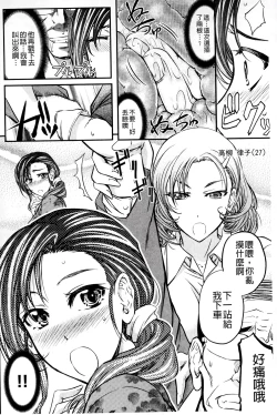 Page 35 of Kono Kusottare no Mesubuta-domo yo