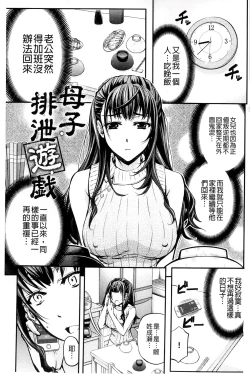 Page 4 of Kono Kusottare no Mesubuta-domo yo