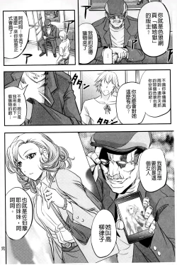 Page 66 of Kono Kusottare no Mesubuta-domo yo