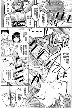 Page 81 of Kono Kusottare no Mesubuta-domo yo