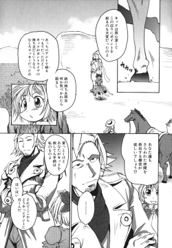 Page 111 of Gun Tribe 2