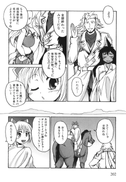 Page 206 of Gun Tribe 2