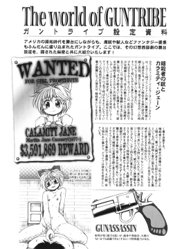 Page 214 of Gun Tribe 2