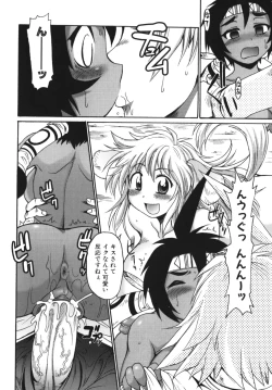 Page 28 of Gun Tribe 2