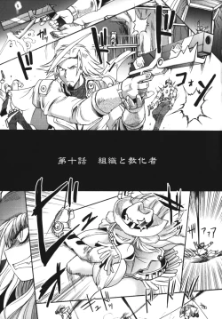 Page 35 of Gun Tribe 2