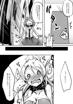 Page 5 of Eri-chan ga Sugoku Gaman Shiteru You Nanode Houchi Shitokimasu