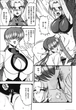 Page 8 of 格鬥女天王