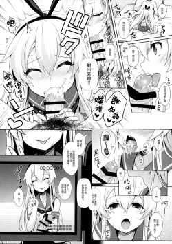 Page 14 of Cosplayer Shimakaze