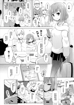 Page 4 of Cosplayer Shimakaze