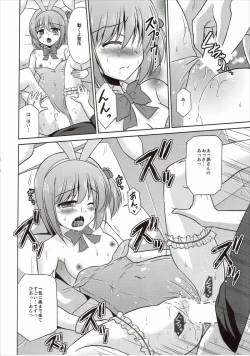 Page 19 of Usagi Tomoka no Gohoushi Nisshi