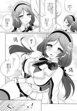 Page 21 of μ's to Icha Love H Nico Route ・ Nozomi Route
