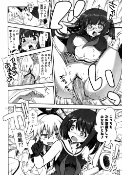 Page 13 of a hack aim you Shimakaze・Choukai no Daisakusen! Maya-sama o Kaijuu seyo!!