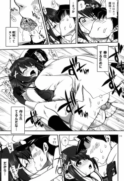 Page 18 of a hack aim you Shimakaze・Choukai no Daisakusen! Maya-sama o Kaijuu seyo!!