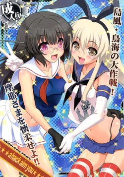 Download a hack aim you Shimakaze・Choukai no Daisakusen! Maya-sama o Kaijuu seyo!!