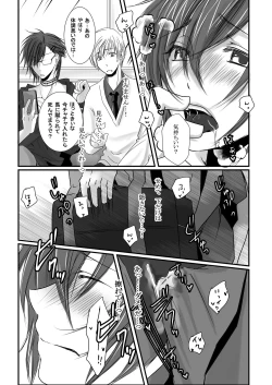 Page 10 of Ore no Kareshi no Bousou ♂ wa Kyuuteisha Dekimasen!