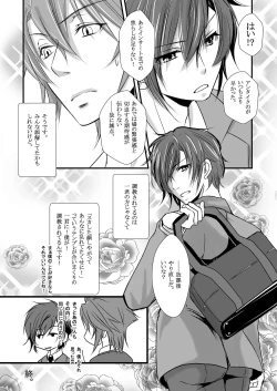 Page 13 of Ore no Kareshi no Bousou ♂ wa Kyuuteisha Dekimasen!