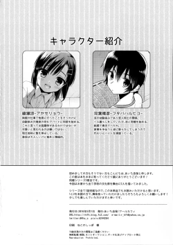 Page 4 of Dousei Hajimemashita 3