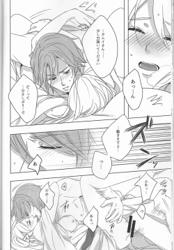 Page 14 of Iwanai to, Wakarimasen.