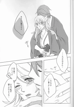 Page 9 of Iwanai to, Wakarimasen.