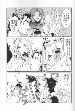 Page 9 of New relations