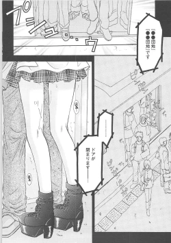 Page 168 of Dakara Bokuwheel of fortune... Therefore, we do love.