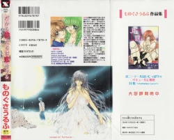 Page 2 of Dakara Bokuwheel of fortune... Therefore, we do love.