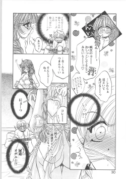 Page 33 of Dakara Bokuwheel of fortune... Therefore, we do love.