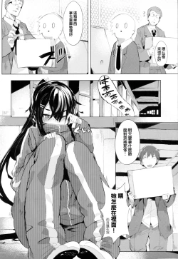 Page 2 of Aseranaide Naochan!