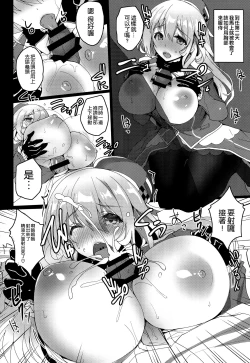 Page 12 of Atago to Takao no Chotto Hard na Choukyou Seikatsu